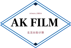 AKフィルム